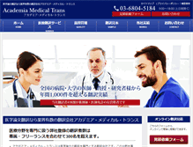 Tablet Screenshot of honyaku-medical.com
